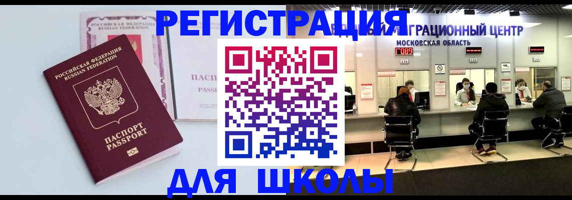 временная регистрация госуслуги в Усть-Катаве