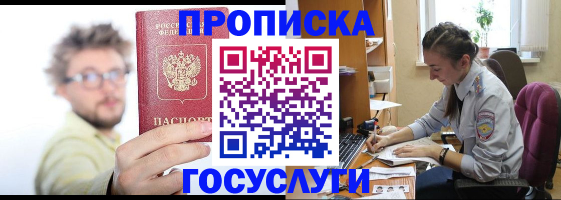 временная регистрация для школы в Усть-Катаве