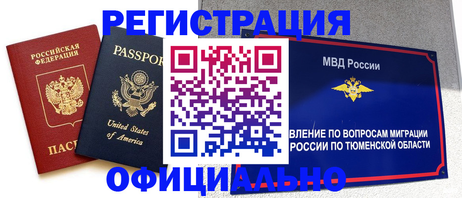 миграционный учет в Усть-Катаве