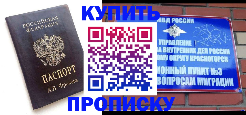 прописка поиск в Усть-Катаве