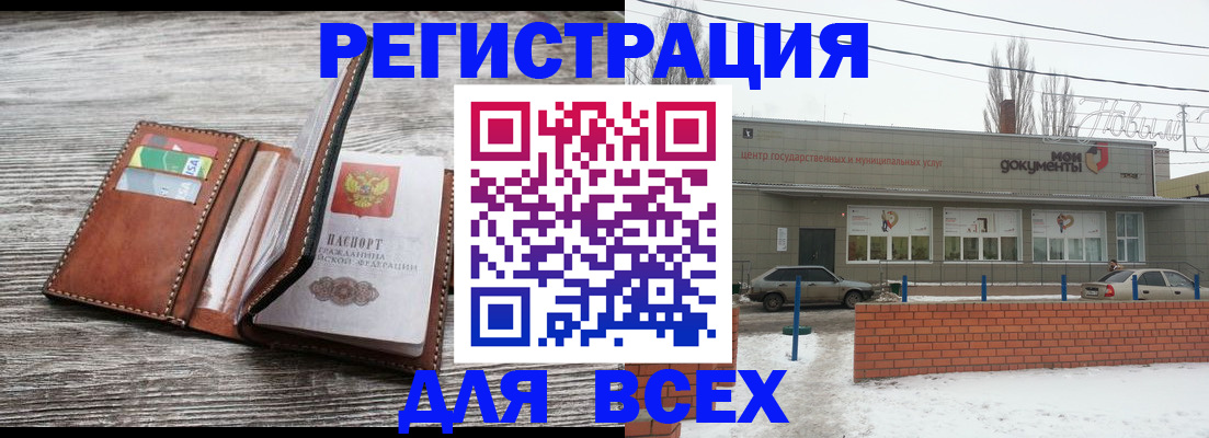 миграционный учет в Усть-Катаве